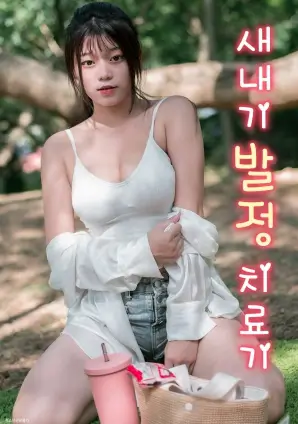 悬疑短剧地铁末班车